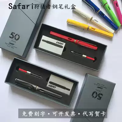 Germany LAMY Safari Hunter Pen 50th Anniversary Gift Box Student adult Writing ink pen