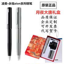 German LAMY Lami AION eternity practice pen adult gift black business gift box