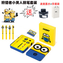 Germany Lingmei lamy Xiaohuangren Limited Edition Gift Box Set God Steal Dad Pen Student Ink Pen Birthday