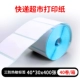 40*30x400 (40 томов) Blue Bottom Express Supermarket