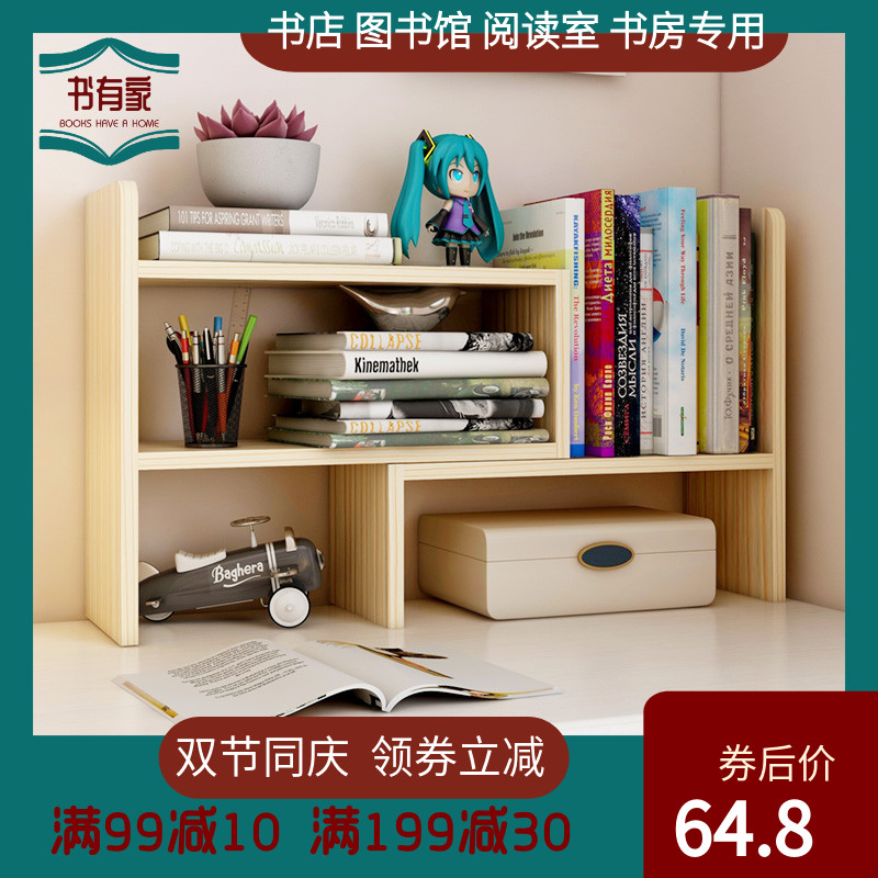 Solid wood desk desktop shelf bookshelf simple children's student dormitory simple small retractable storage