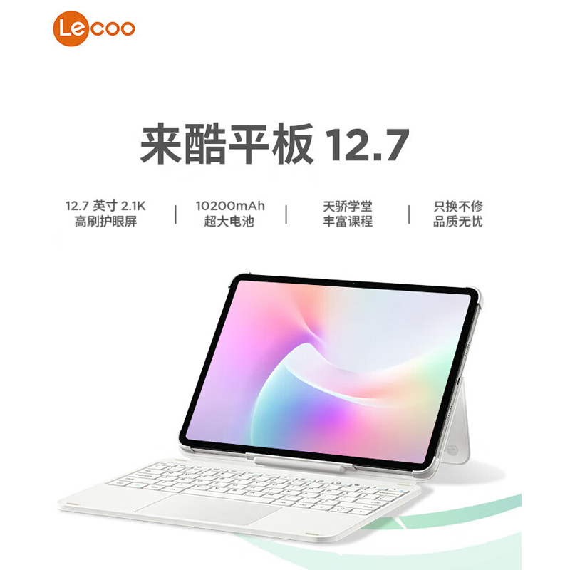 Lenovo Laiku P131B Tablet 12.7inch Eye-Protecting High-Refresh-Rate Large Screen 8-Core Learning and Entertainment Tablet with Keyboard 8g Lenovo Laiku P131B Tablet 12.7inch Eye-Protecting High-Refresh-Rate Large Screen 8-Core Learning and Entertainment Tablet with Keyboard 8g
