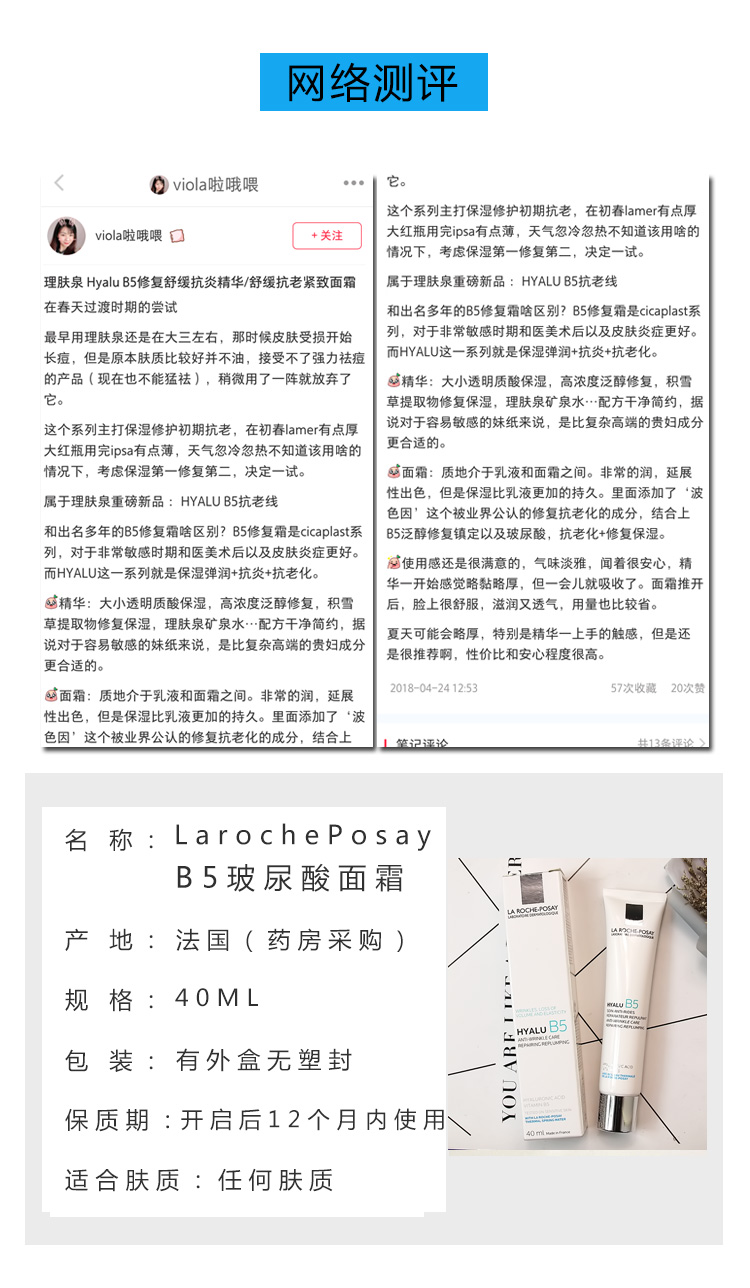 Pháp La Roche Hyalu B5 Hyaluronic Acid Moisturising Cream 40ml Hydrating Anti-Wrinkle Wave Color - Kem dưỡng da dưỡng ẩm cho da
