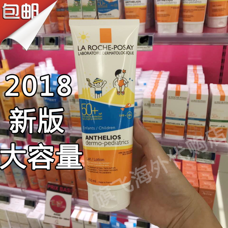 现货包邮法国理肤泉新版儿童物理防晒霜250毫升大容量清爽spf50