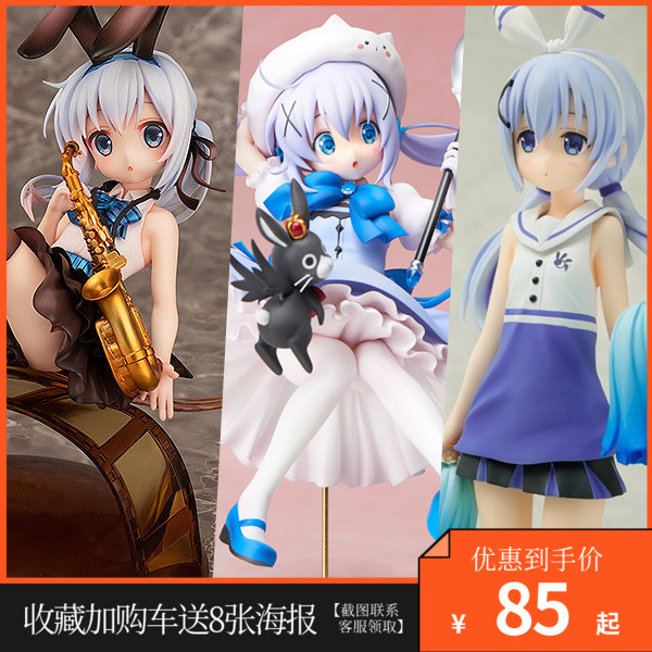 Made in China, would you like some rabbits today?