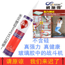 MS9937 modified silane silicone-free glass glue Outdoor weatherproof and sunproof waterproof structural sealant