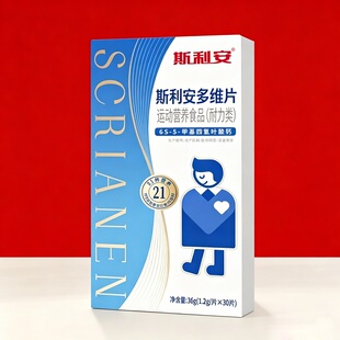 斯利安男士活性叶酸30片