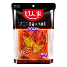 好人家麻辣牛油火锅料底料500g