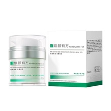 焕颜有方净痘修护霜面霜50g