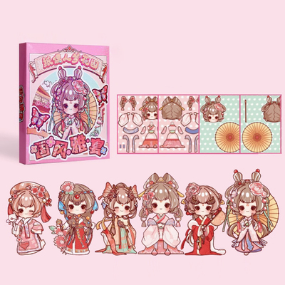 换装穿搭纸偶可动纸片人安静书