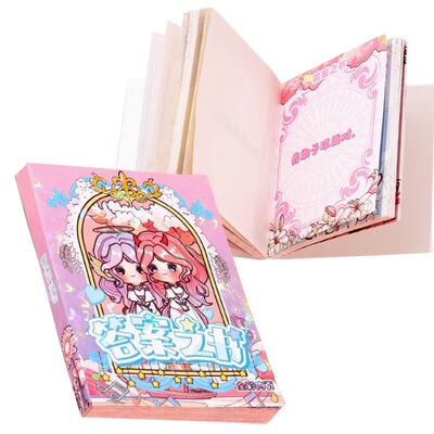 可可米拉玩坏这本书解压本笔记本