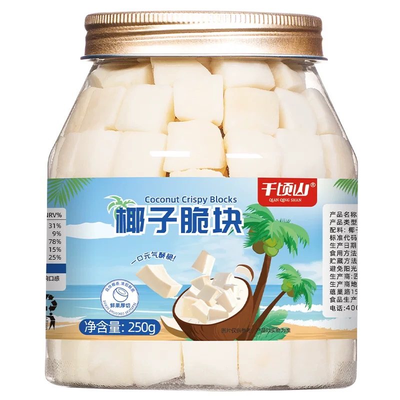 千顷山椰子脆块椰子脆片椰子肉片干新鲜原味即食解馋零食海南特产