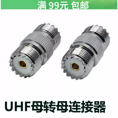 UHF-KK walkie-talkie adapter UHF straight-through female M female-to-M-female converter head SL16 female double-pass