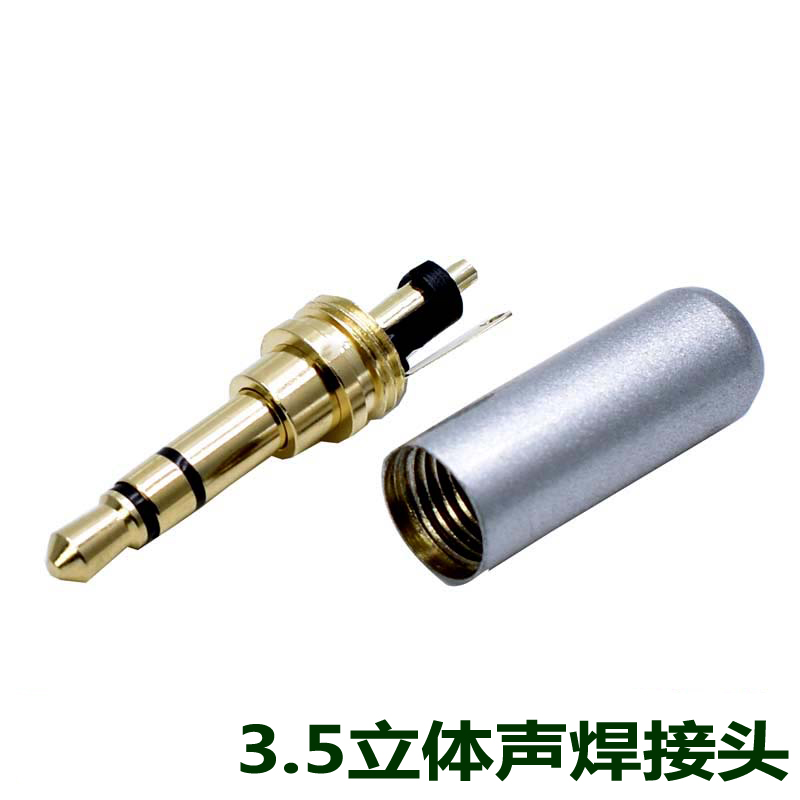 3 5 headphone plug stereo audio and video head gold-plated two-channel welding wire type two-ring three-section welding male