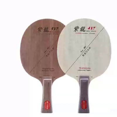 Galaxy Purple Dragon 437S table tennis racket bottom plate 537S Ebony 7-layer pure wood table tennis bottom plate CL structure
