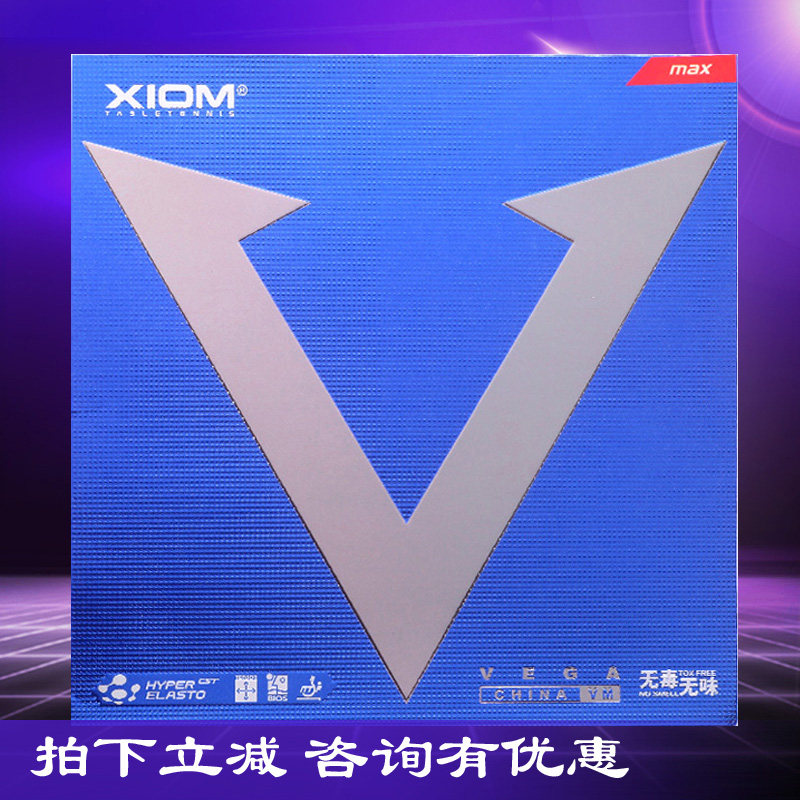 (Dragon City Ping Pong) XIOM VEGA CHINA Blue V Platinum V Sticky Forehand