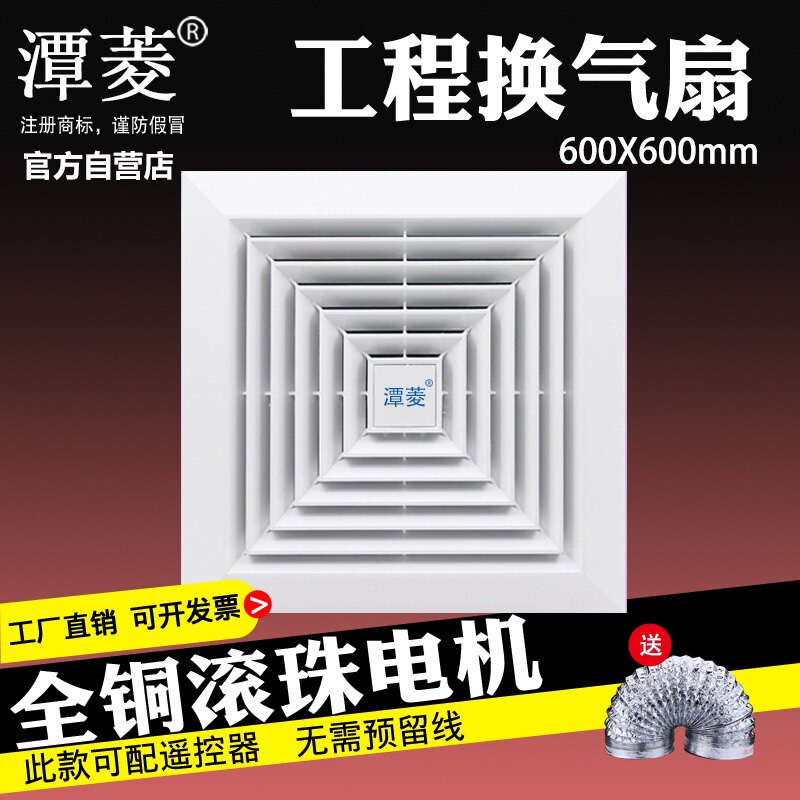 Integrated ceiling ventilator 600X600 exhaust fan 60x60 powerful silent embedded suction ceiling ceiling fan-Taobao