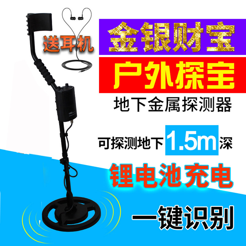 Sky Tour Metal Detector Ground Snoop hama AR944 probe explores Baoyi outdoor archaeological gold and silver bronze