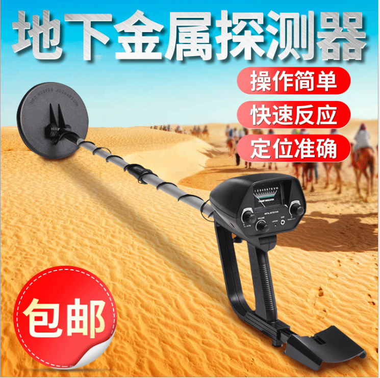 Entry-level underground metal detector MD-4030 gold and silver detector metal detection instrument Junior simple type
