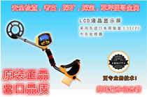 Sky patrol MD3010II LCD display underground metal detector to explore treasure treasure instrument archaeological detection gold copper iron