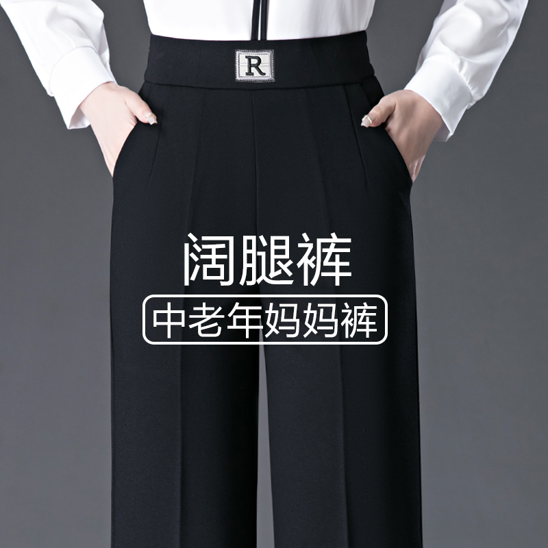 Versatile Black Wide-Leg Mom Pants with Drape, Slim-Fit Casual Pants, Thin Large-Size Loose-Fitting Middle-Aged and Elderly Women's Suit Pants
