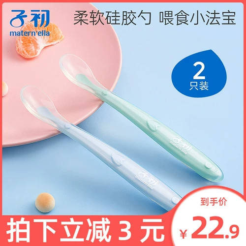 子初 Детский силиконовый комплект для младенца, силиконовая посуда для прикорма, ложка для новорожденных