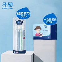 Силиконовая ложка+одноразовый нагрудник [eat Fulate]