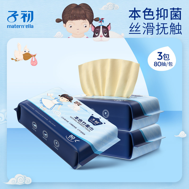 Zichu Natural color bamboo soft towel cotton soft dry wet dual-purpose cotton soft towel baby special special price large package 80 draw x 3 pack