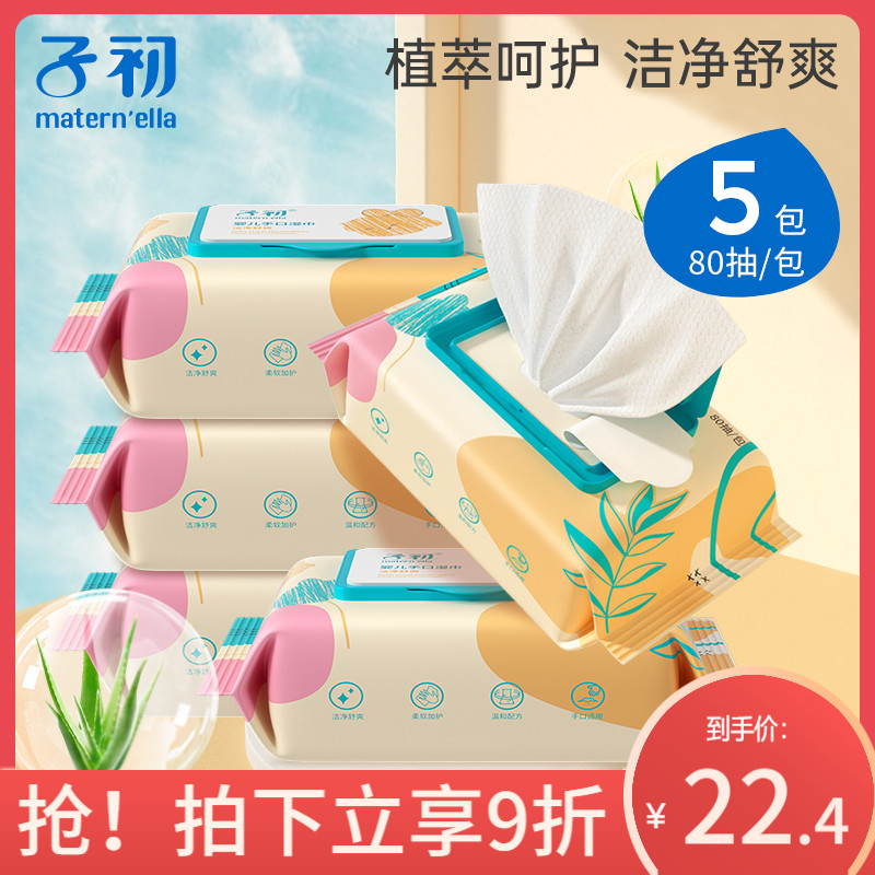 Infant baby wipes package 80 pumps 5 baby baby newborn wet tissue tissue baby special for baby