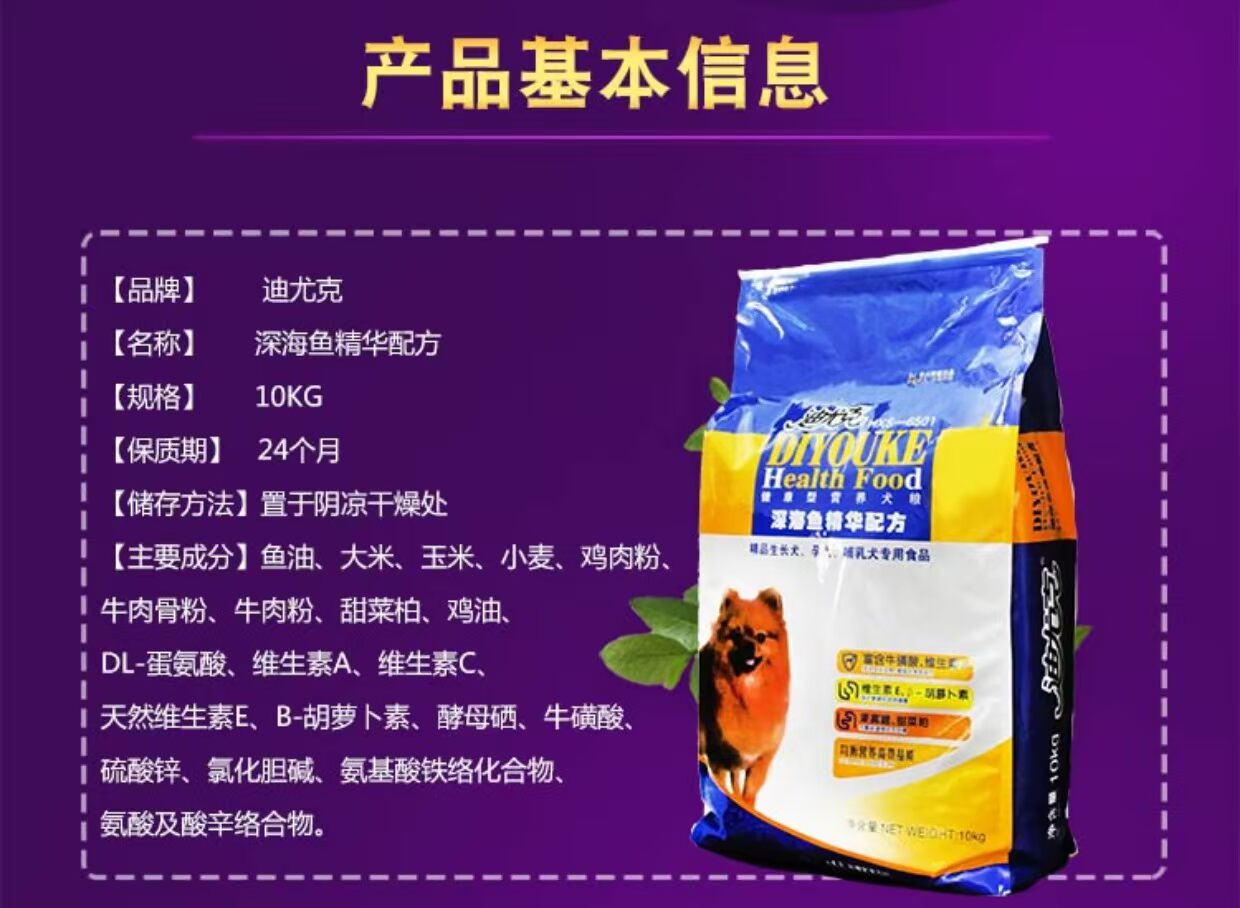 Thức ăn cho chó Duyuk 10kg thức ăn cho chó con phổ thông Jin Mao Teddy VIP Satsuma Husky Qimei thức ăn cho chó 20 kg - Chó Staples hạt cho chó con