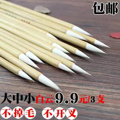 9 yuan 3 students practice training class Chinese painting calligraphy plus health big white cloud brush wolf sheep and sheep