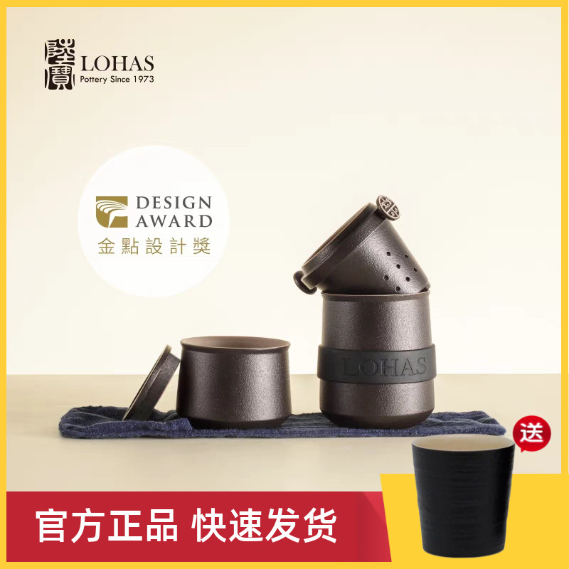 Taiwan Lubao Ceramic Leenjoy Cup Anti-Burn Solo Travel Portable Tea Set Graduation Season Gift Practical Send Dad