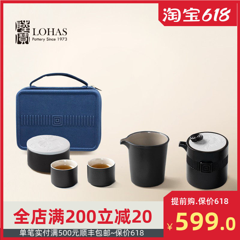 Lubao ceramic Wanthing Pleasure Outdoor Minimalist Express Guest Cup Portable Camping Trip Tea Set Gift delivery customers
