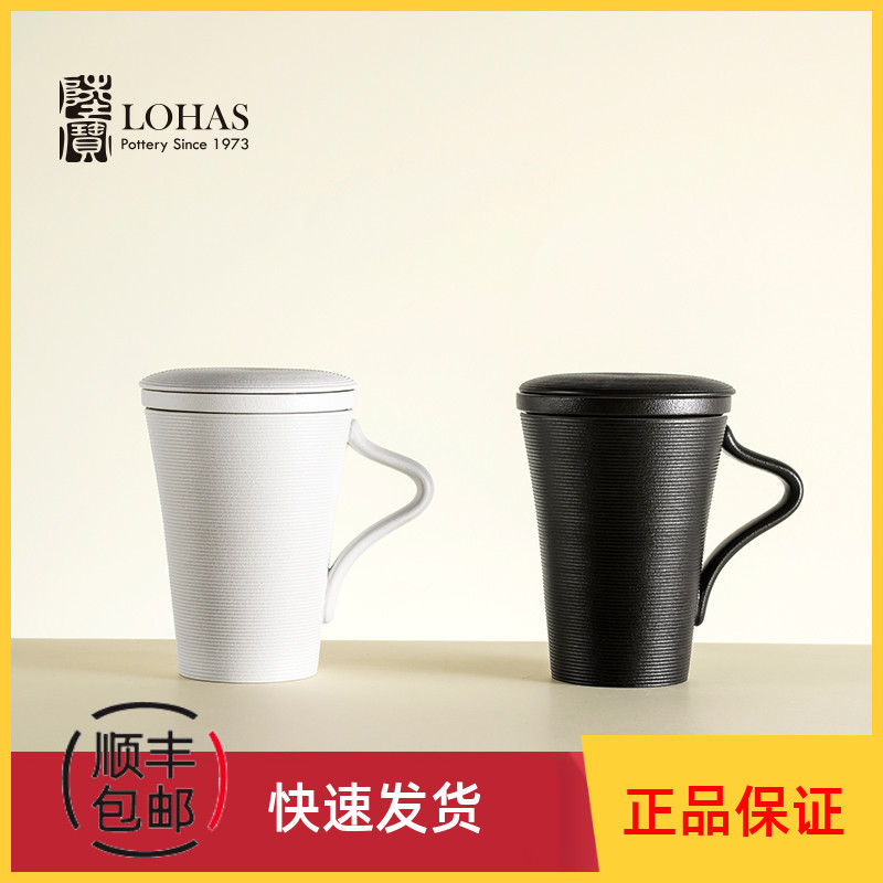 Lubao Tea Set Rotating Cover Cup Frosted Ceramic Filter Tea Cup Personal Day Style Office Cup Home Gift Box Clothing