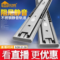 Drawer Track Stainless Steel Slide Rail Damping Cushion Three Rail Home Cabinet Slide Furniture Rail Five Gold Accessories