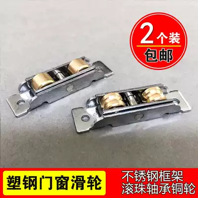 Plastic steel door and window pulley 77 old-fashioned pulley track repair 88 type sliding window 80 double wheel plastic steel door and window accessories