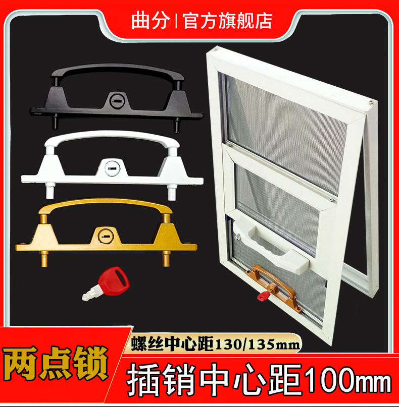 Easy to remove and wash King Kong mesh screen window two-point lock frame middle frame two-point lock with key lift lock Removable screen window anti-theft lock