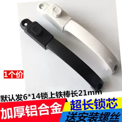 Three times King Kong mesh window handle aluminum alloy push and pull translation screen handle lock screen window hardware accessories handle