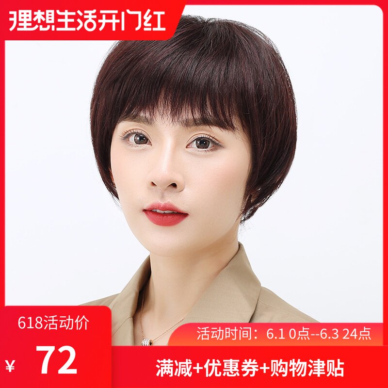Real hair wig Female short hair middle-aged mother hair less middle-aged short straight hair Real hair full headgear style natural