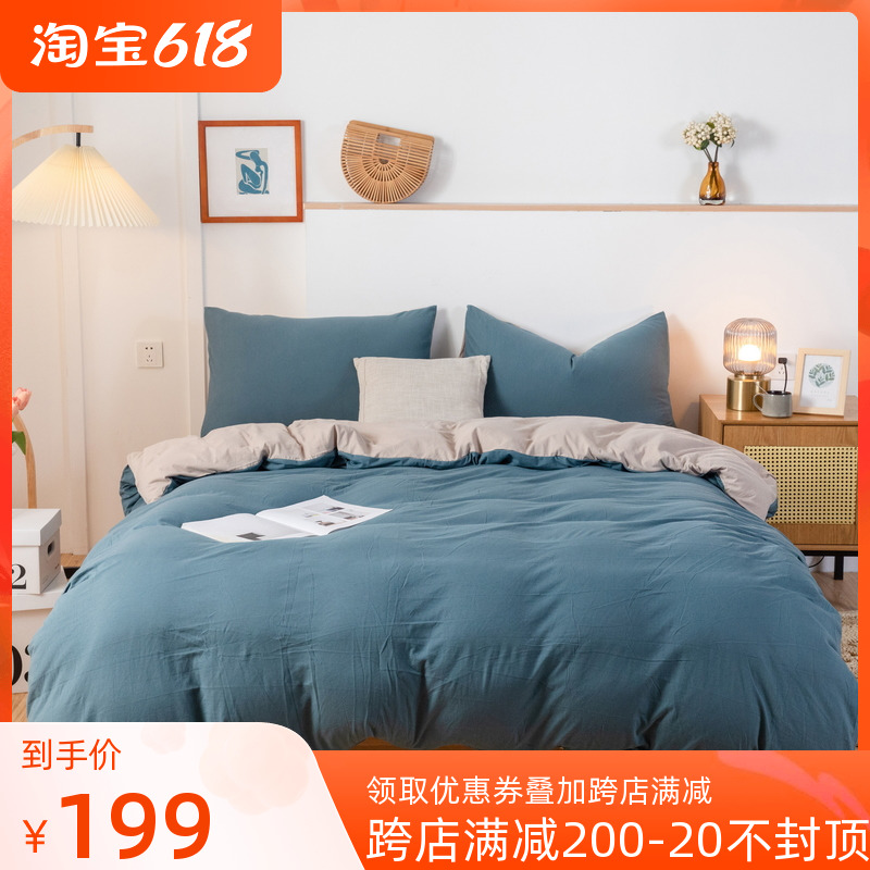 Class A knit cotton four pieces full cotton tenge cotton ins wind nude sleep pure color bed linen bed bamboo hat bedding