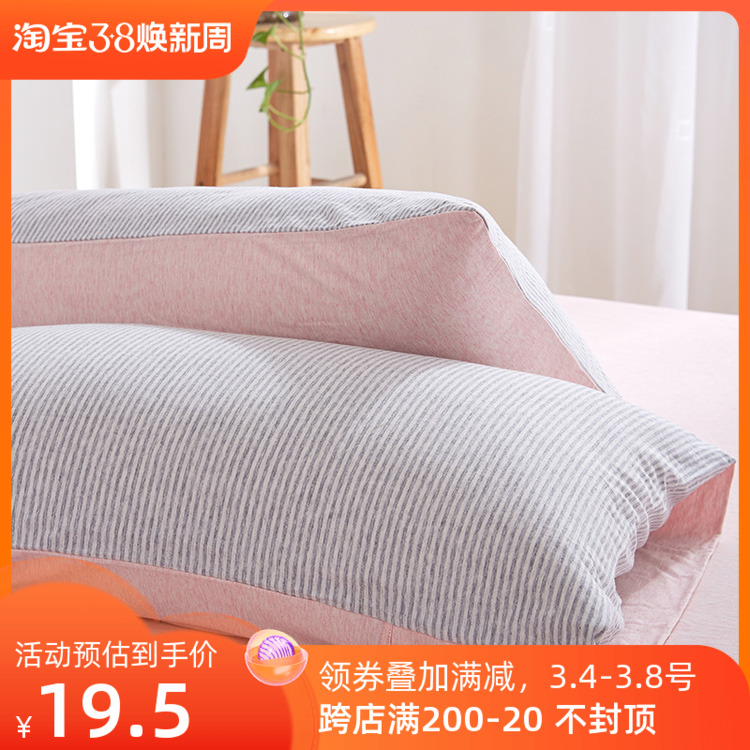 A simple striped cotton pillow sleeve with a single pillow sleeve of geranium cotton pure cotton pillow should be paired 2