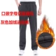 Quần trung niên nam thể thao giản dị shop quần áo nam