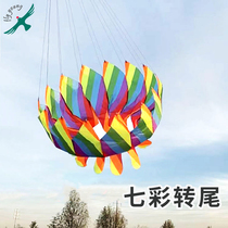 Kite Weifangs new colorful three-dimensional rotating flower basket large kite floating tail pendant rotating tail wind tube hanging tail small pendant