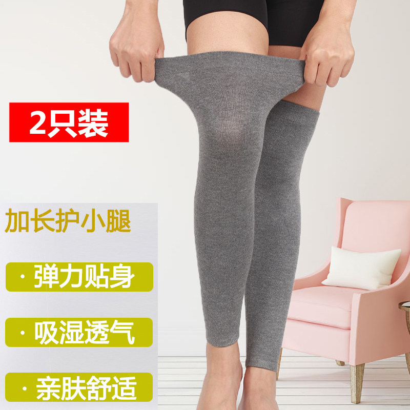 Pure Cotton Leggings Socks for men and women Summer skinny legs Knee Guard Feet neck Old chill legs warm and cold-proof skirts 100 hitch Trouser Tube God