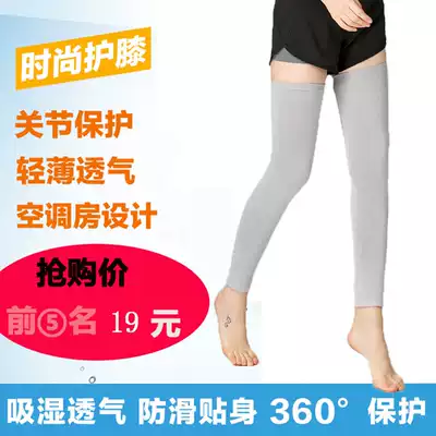Over-the-knee pants, socks, men's and women's sports, cold protection, warmth, calf protection, ankle protection, air-conditioned room, afraid of cold, knee protection, ankle protection, summer