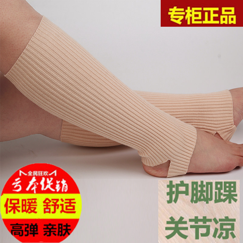 Cashmere calf protection for men and women warm foot socks sports yoga anti-sprain ankle protection ankle protection thin section