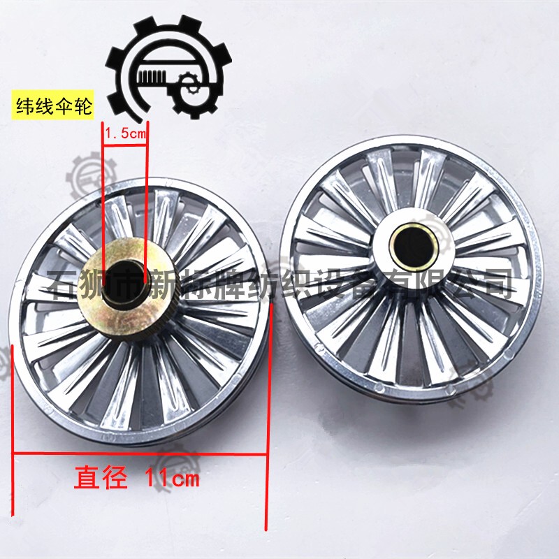 Weaving Machine Accessories Include Yarn Feeding Wheel, Bottom Thread Feeding Wheel, Aluminum Umbrella Wheel, Aluminum Weft Thread Reel, Yarn Feeding Wheel Speed Control Wheel