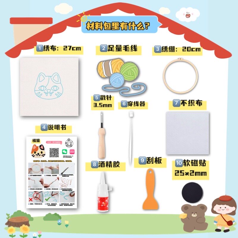 戳戳绣手工DIY:卡通猫猫狗狗戳戳乐Tufting,解压创意装饰礼物🎨🐾-戳戳绣-淘宝百科网