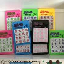 Real shot idiom Huarong Road movable sliding puzzle boy toy childrens plastic puzzle puzzle manual thinking