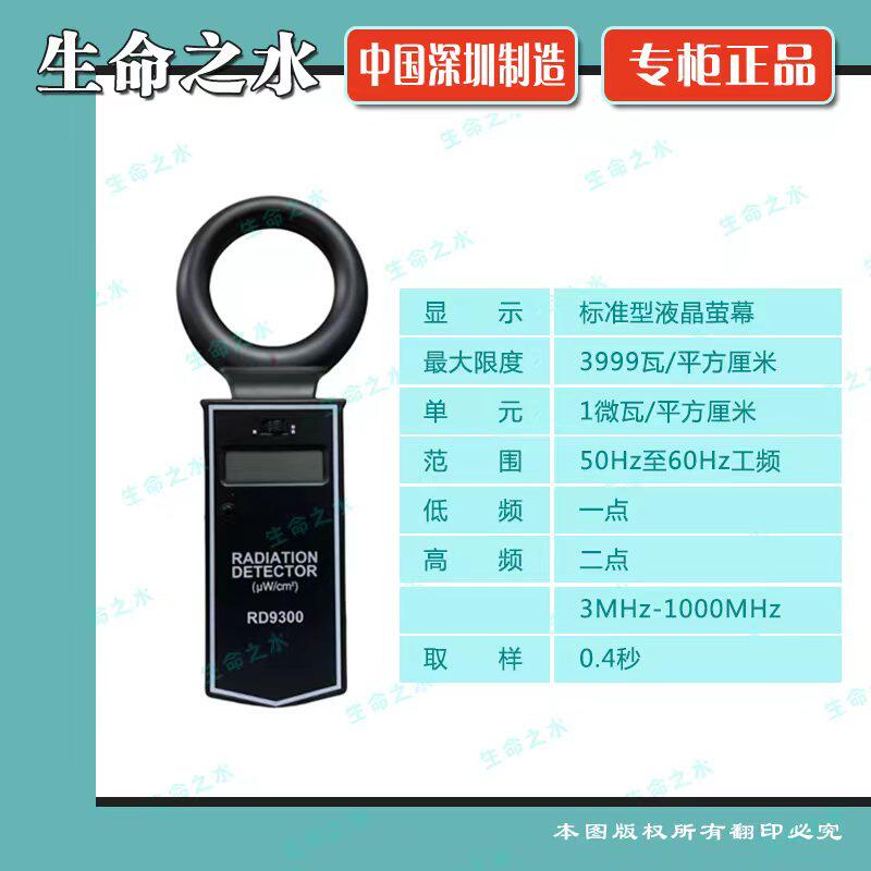 Детектор радиации 辐射探测仪rd9300低和高频emf测试仪radiation detector